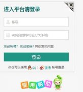 郑州安全教育平台登录入口