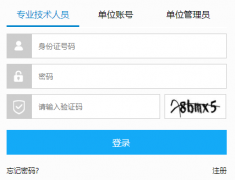 山东省专业技术人员继续教育公共服务平台入口