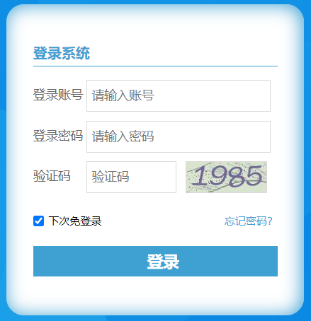 株洲初中综合素质测评登录入口