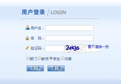 新疆职业大学教务管理系统