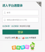 金昌市安全教育平台登录入口 jinchang.safetree.com.cn