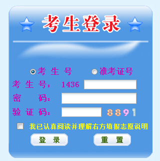 2014年<a href='' target='_blank'><u>江西高考</u></a>本科一批网上征集志愿填报入口