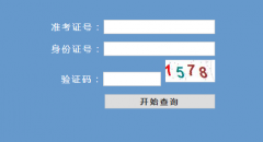 浙江三项考试成绩查询2017浙江高考英语听力等三项成绩查询入口