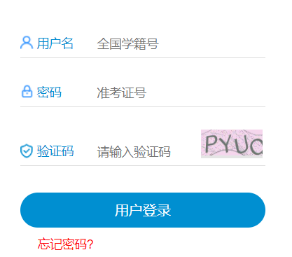 益阳市中考志愿填报系统