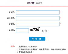 河北省2017年普通高校招生考试成绩查询xxcx.hebeea.edu.cn/hebee