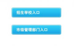 http;//zhk.ahzsks.cn安徽省中等职业学校网上招生录取平台