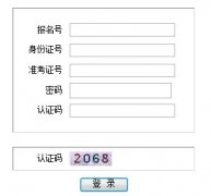广西警察学院教务系统入口