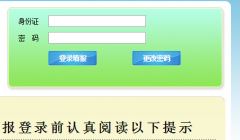 http://lz.sczkbm.com/zkbm泸州市中考报名系统