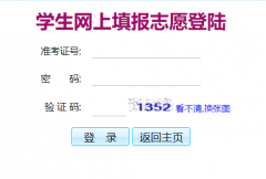 揭阳市中考网上报考系统:http://jyzkbm.jyzsb.com/