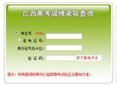 江西高考成绩查询入口：http://www.jxeea.cn/