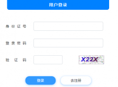 http://yawb.zk789.cn/雅安中考网上报名系统(考生端)