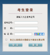 贵州普通高考志愿填报系统