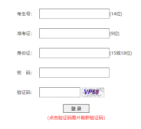甘孜州高考志愿填报系统
