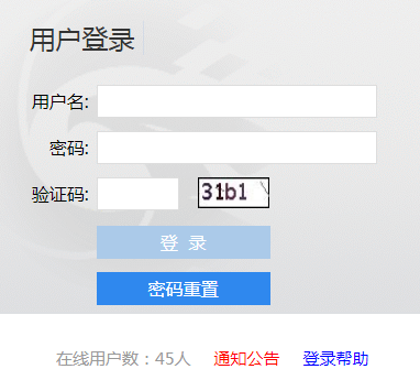 海南大学教务一体化
