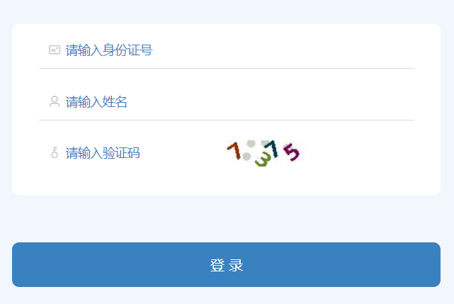 合肥市区普通高中学业水平合格性考试考区选择
