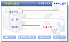 http://pgzy.zjzs.net:8002/login.do浙江高考报名系统