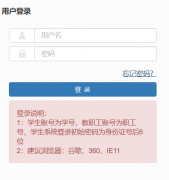 新疆科技学院教务网络管理系统登录入口http://jwxt.xjust.edu.cn/）