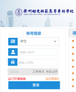 泉州幼儿师范高等专科学校教务网