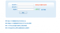 http：//gkbm.ahzsks.cn/安徽2026高考报名入口