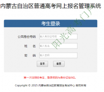 http：//www1.nm.zsks.cn/pzweb/login.jsp