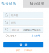 烟台南山学院教务处登录入口https://jw.nanshan.edu.cn/