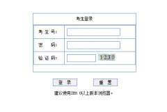 汕头中考志愿填报系统：http://zkgl.stedu.net/stzkglxt