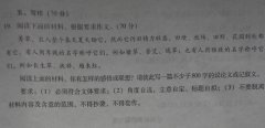 2014福建省质检语文作文