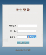 <b>贵州普通高校招生网上报名系统https://gkbm.eaagz.org.cn/</b>