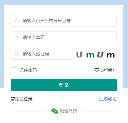 山东省学校创客空间服务平台注册