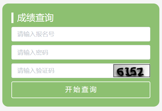 贵阳市高中阶段学校招生管理服务平台