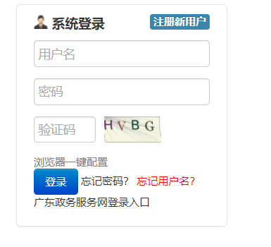 广东职称申报系统