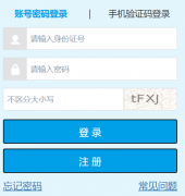 学生在线服务系统登录 手机版