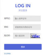https://zkzy.wxeea.cn/ 无锡市中考管理平台