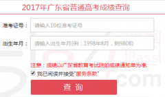 广东高考成绩查询系统http//www.5184.com/gk/