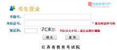 2015江苏高中学业水平成绩查询时间