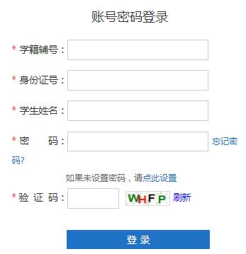 河南省普通高中综合信息管理系统