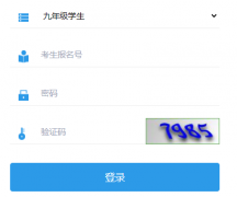 <b>延安市考试招生管理系统：http://124.116.27.122:8081/index</b>