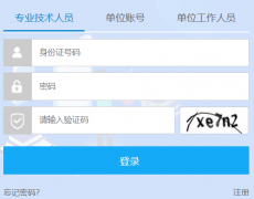公需科目继续教育登录入口网http://ptce.gx12333.net/