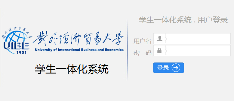2014年对外经济贸易大学高考录取结果查询入口