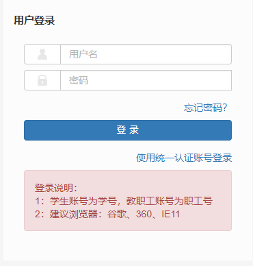 河北美术学院教务系统