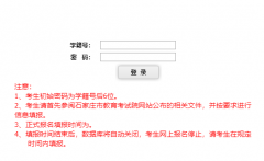 石家庄市中考网上报名系统http://www.sjzjyksy.com.cn:8080