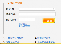 北京市统计信息直报网入口https://103.83.46.199/