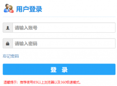 http://42.49.134.163:20012/jsxsd湖南文理学院教务系统登录入口