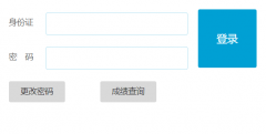 绵阳市中考报名系统入口:http://61.157.144.46:8080/zkbm