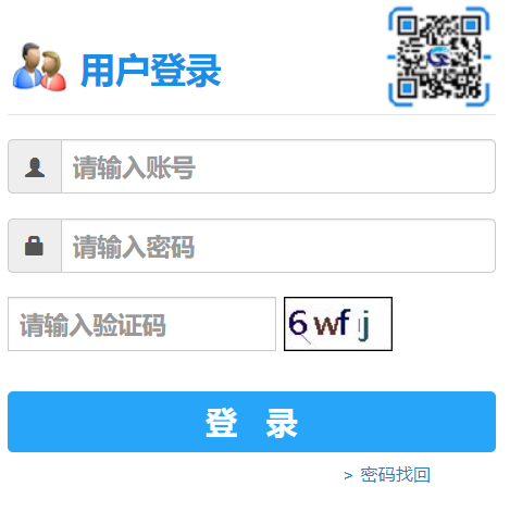 山东财经大学教务管理系统