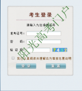 2026年贵州省普通高考报名系统:gkbm.gzszk.com/