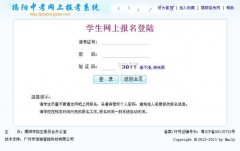 http;//jyzkbm.jyzsb.com揭阳市中考网上报考系统网