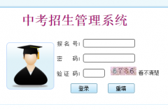 西宁招考信息网（http://zkzz.xnedu.cn/）中考成绩查询