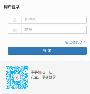 东北农业大学教务网络系统