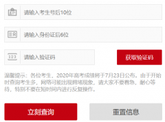 湖南省普通高校招生考试成绩查询http://ks.hneao.cn/